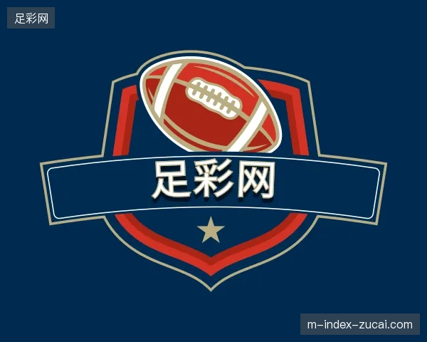 了解足彩网官网